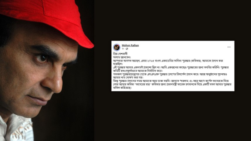 মনোনয়ন পেলেও কবি মোহন রায়হানের বাংলা একাডেমি পুরস্কার স্থগিত