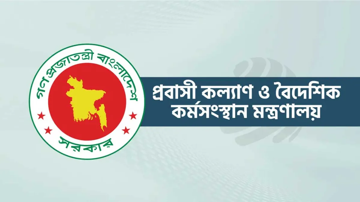 মধ্যপ্রাচ্যে কর্মীদের ভিসার মেয়াদ বাড়ানো নিয়ে পদক্ষেপ নিয়েছে সরকার