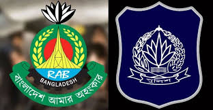 র‍্যাব ও পুলিশের শীর্ষ পর্যায়ে বড় রদবদল