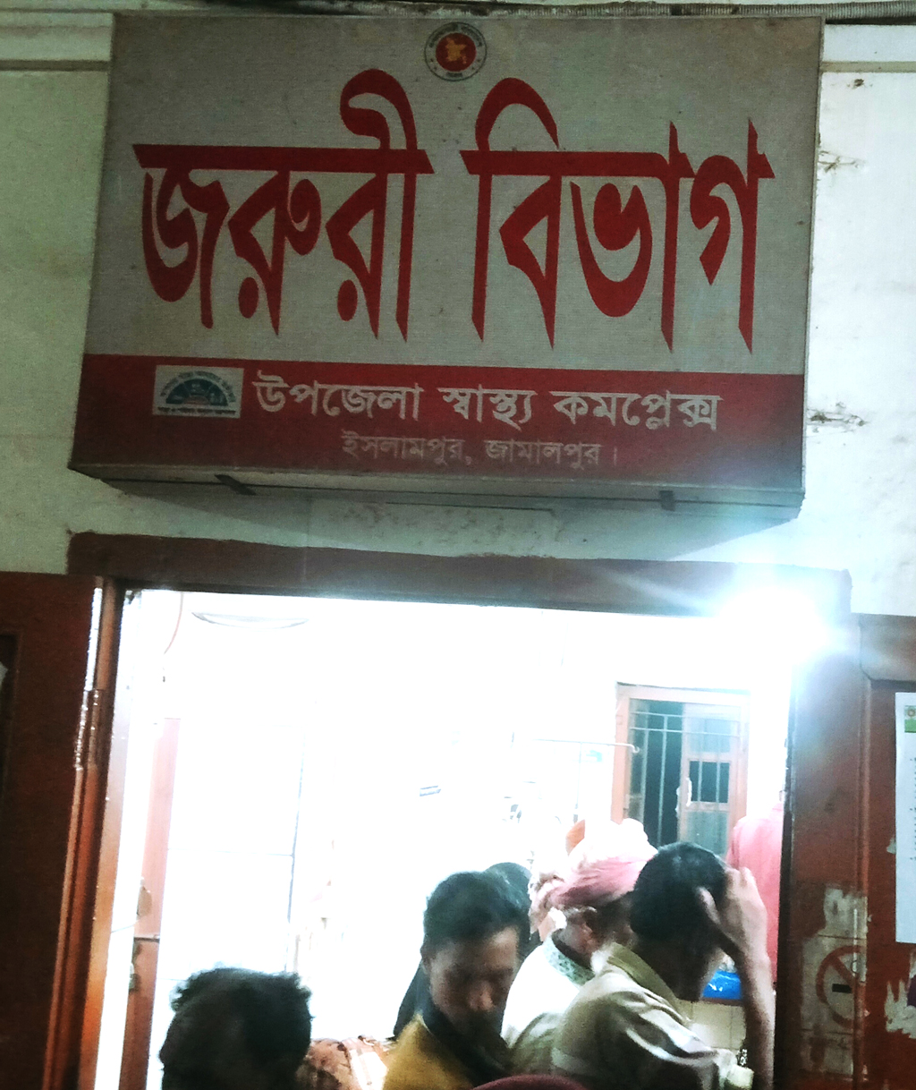 জামালপুরে দুই পক্ষের সংঘর্ষে ইউপি সদস্যসহ আহত ১৫