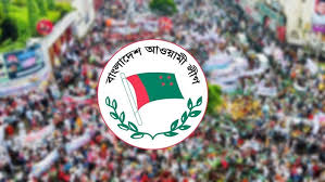 সংসদে পাস হচ্ছে আওয়ামী লীগের রাজনীতি নিষিদ্ধের অধ্যাদেশ