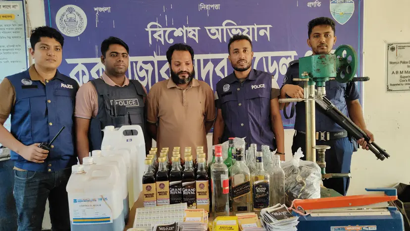 কক্সবাজারে নকল বিদেশি মদ তৈরির কারখানা, আটক ১