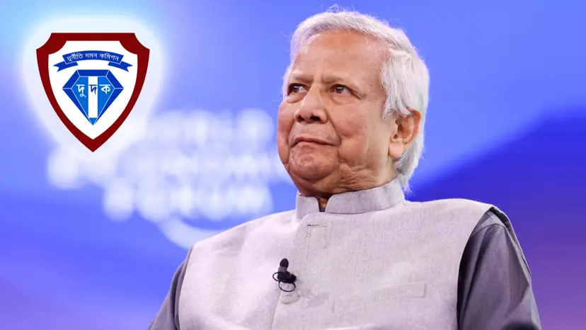 শিশুদের টিকার অর্থ আত্মসাতের অভিযোগে ড. ইউনূসের বিরুদ্ধে দুদকে  আবেদন