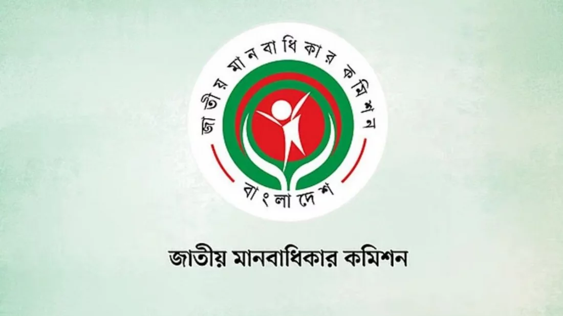 পদত্যাগ করেছেন মানবাধিকার কমিশনের সব সদস্য
