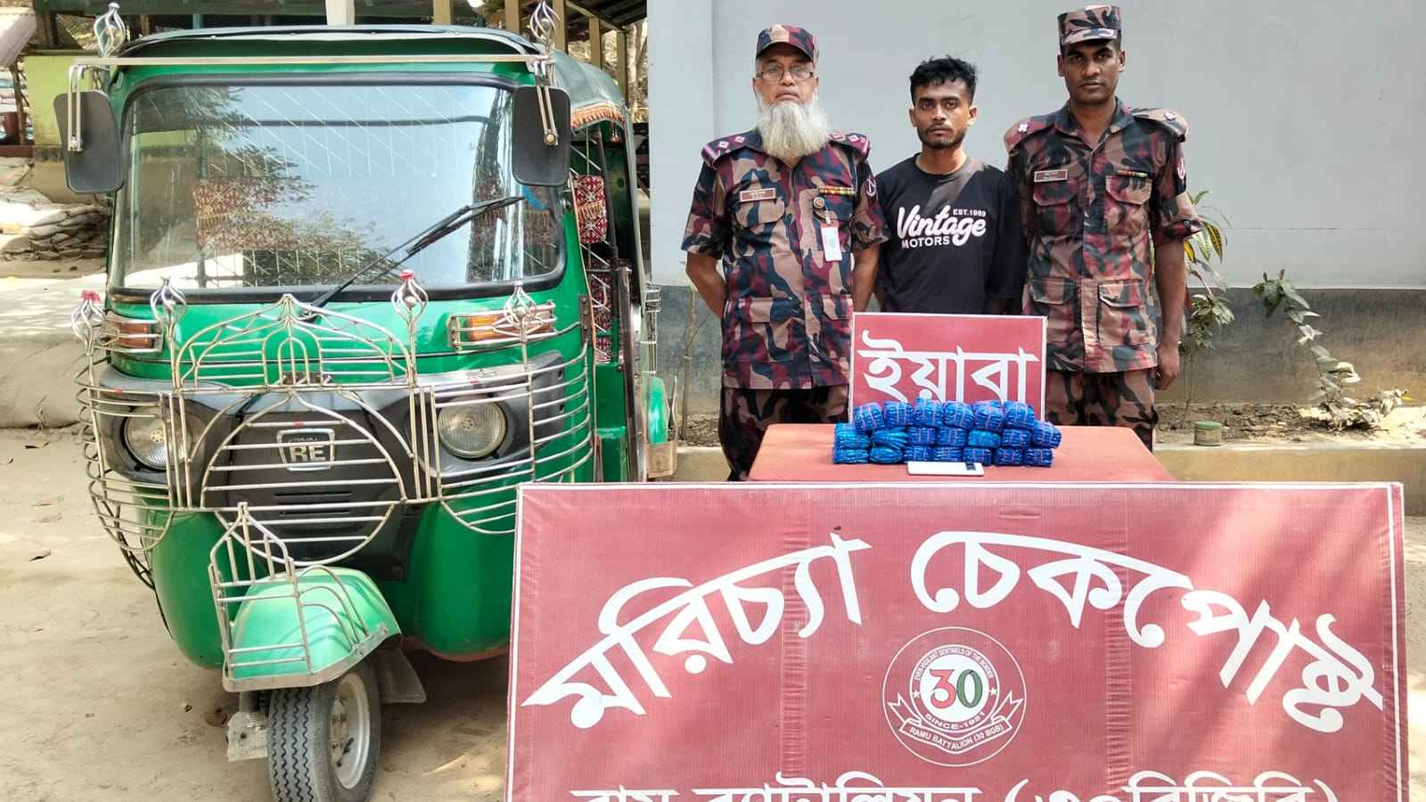 সিএনজি থেকে ৪০ হাজার ইয়াবা জব্দ, চালক আটক