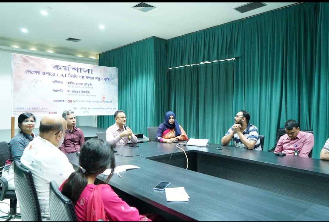সিনেমায় কৃত্রিম বুদ্ধিমত্তা নিয়ে কর্মশালা অনুষ্ঠিত