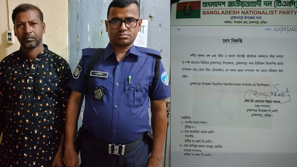 ইয়াবাসহ গ্রেফতার বিএনপি নেতাকে বহিষ্কার