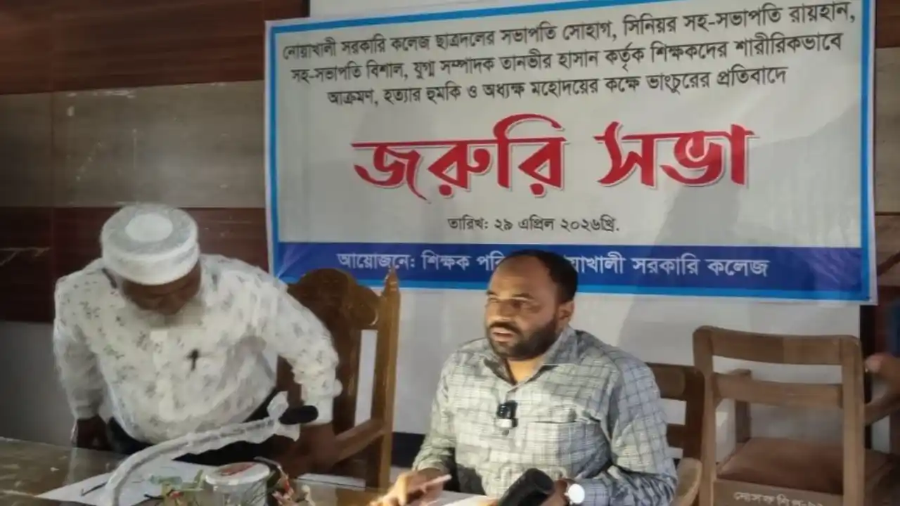 কলেজে ঢুকে শিক্ষকের ওপর হামলা ছাত্রদলের