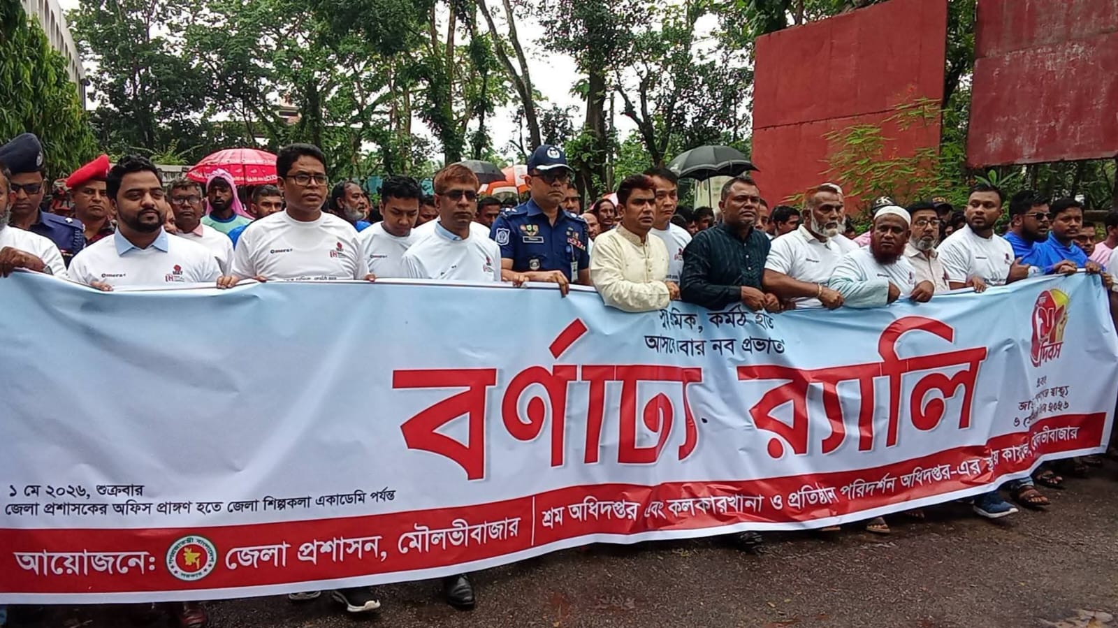 যথাযোগ্য মর্যাদায় মৌলভীবাজারে মহান 'মে দিবস' পালিত
