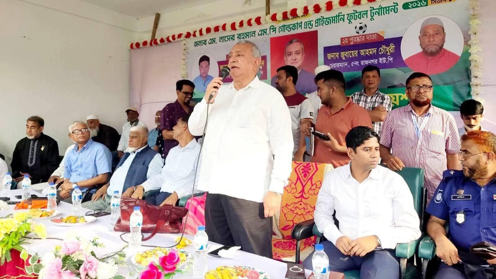 ‎"এম নাসের রহমান" গোল্ডকাপ এন্ড ফুটবল টুর্নামেন্টের উদ্বোধন