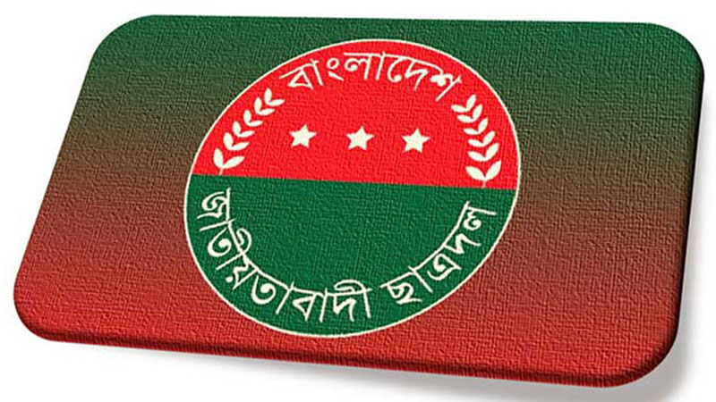 ছাত্রদলে পদ পেলেন নিষিদ্ধ ছাত্রলীগের ১১ নেতা