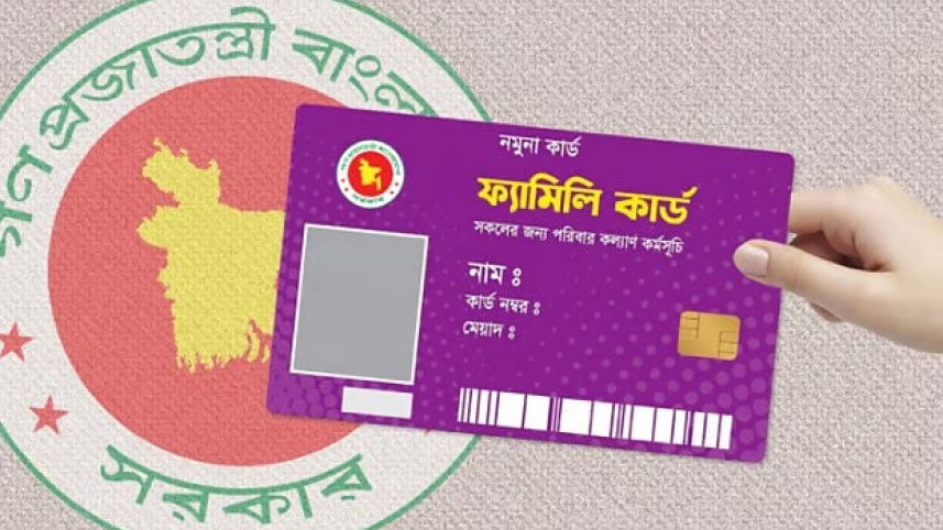 ফ্যামিলি কার্ড: ১৪ হাজার ৫০০ কোটি টাকা বরাদ্দের প্রস্তাব