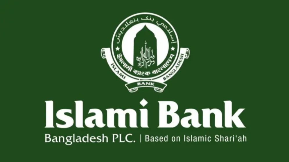 ইসলামী ব্যাংককে আড়াই হাজার কোটি টাকা বিশেষ ঋণ দিল কেন্দ্রীয় ব্যাংক