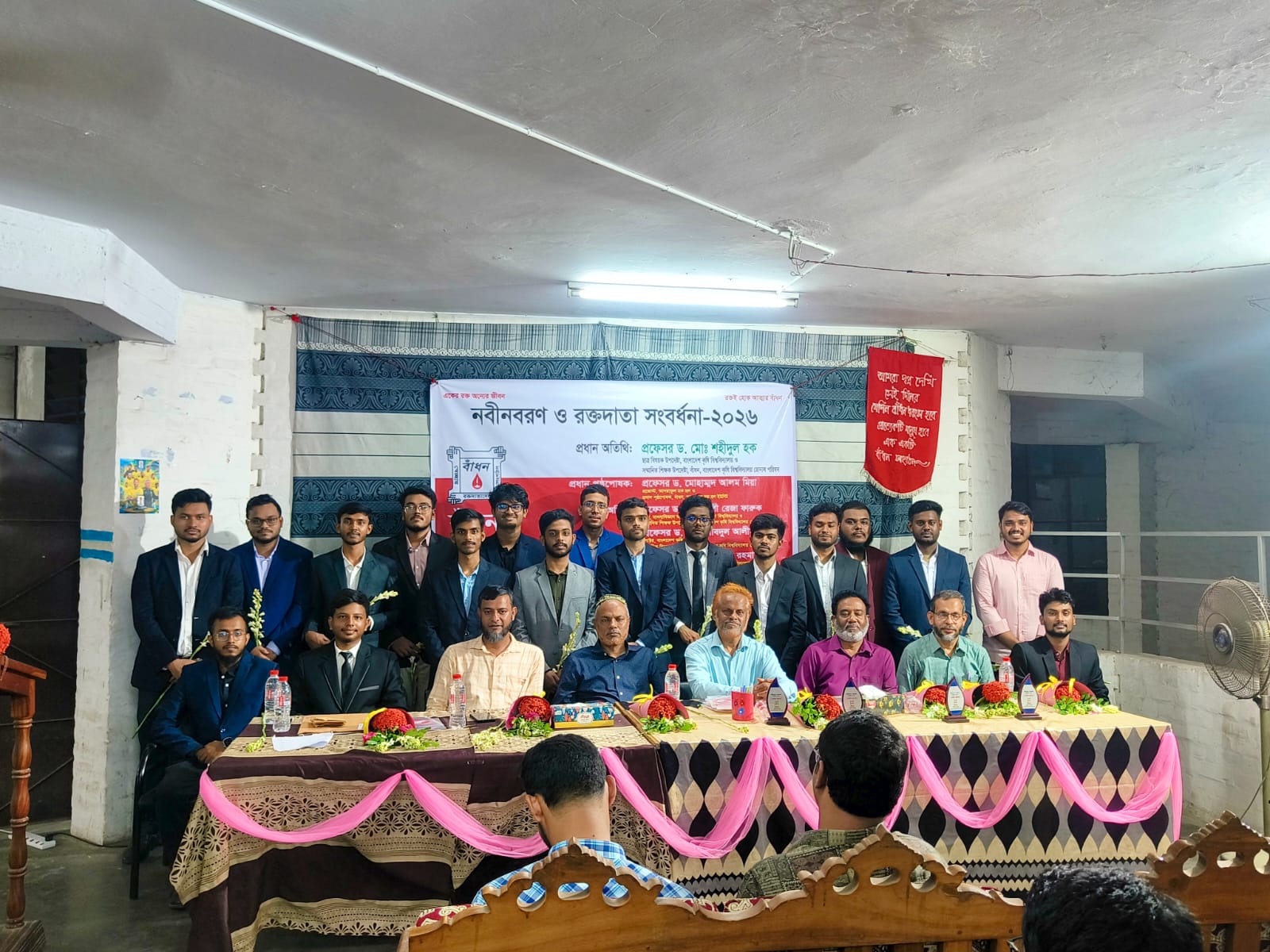 বাকৃবির আশরাফুল হক হলে বাঁধনের উদ্যোগে নবীনবরণ ও রক্তদাতাদের সংবর্ধনা