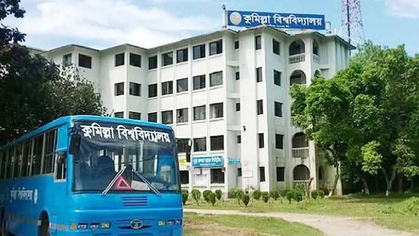 কুবির এ ও সি ইউনিটে ৭ম মেধাতালিকা প্রকাশ, বি ইউনিটে মৌখিক পরীক্ষা ২৫ জুন ‎
