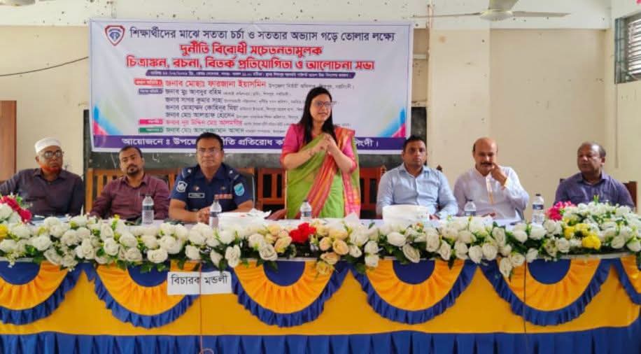 শিবপুরে শিক্ষার্থীদের নিয়ে দুর্নীতি বিরোধী সচেতনতামূলক প্রতিযোগিতা ও সেমিনার অনুষ্ঠিত