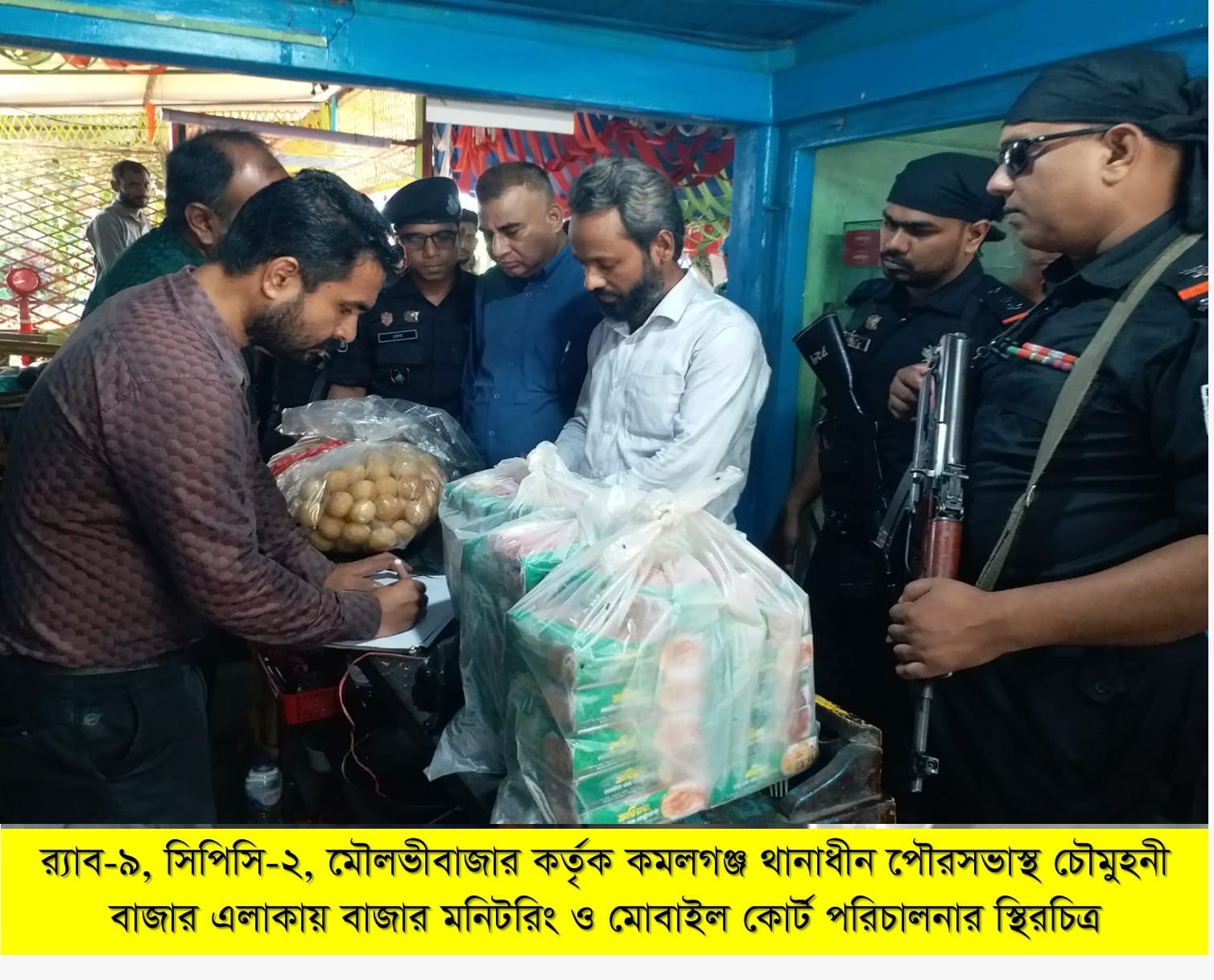 নিষিদ্ধ দ্রব্য মেশানোর অভিযোগে কমলগঞ্জে হোটেল মালিককে জরিমানা