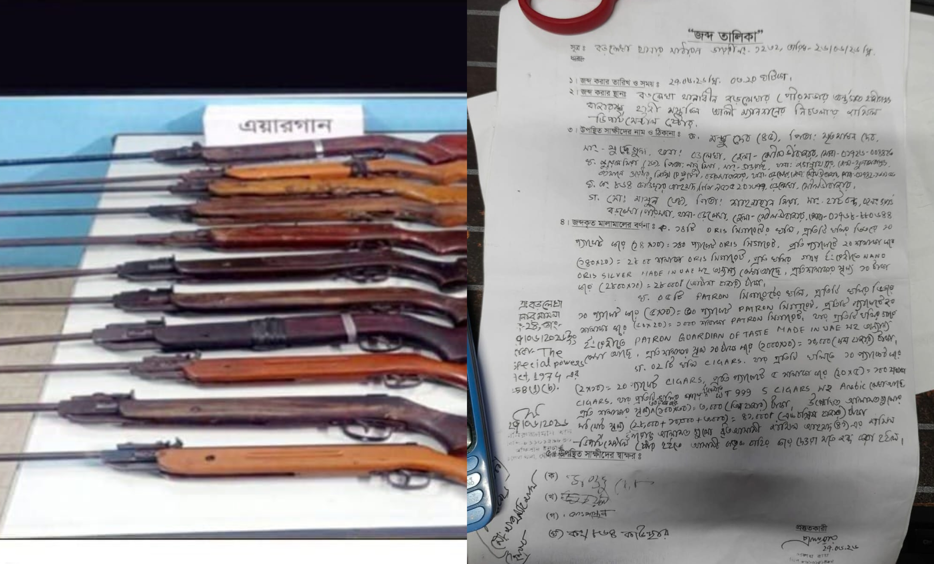 বিশেষ অভিযানে গুলিসহ ১৩টি এয়ারগান উদ্ধার, উল্লেখ নেই জব্দ তালিকায়