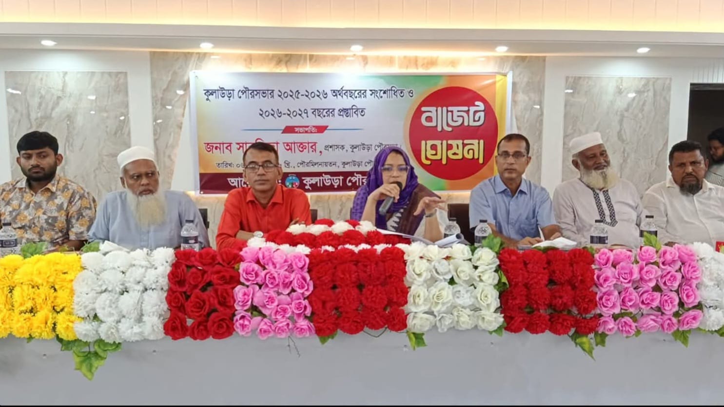 কুলাউড়া পৌরসভার ৯৮ কোটি টাকার বাজেট ঘোষণা