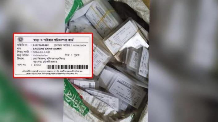 সরকারি অর্থে ১৫ হাজার স্বাস্থ্য কার্ড বস্তাবন্দী পরিত্যক্ত অবস্থায়, দায় কার?