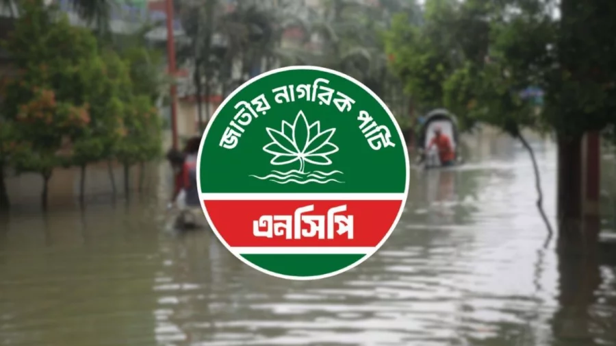 বন্যার্ত এলাকায় সহায়তার জন্য এনসিপির রেসপন্স টিম গঠন