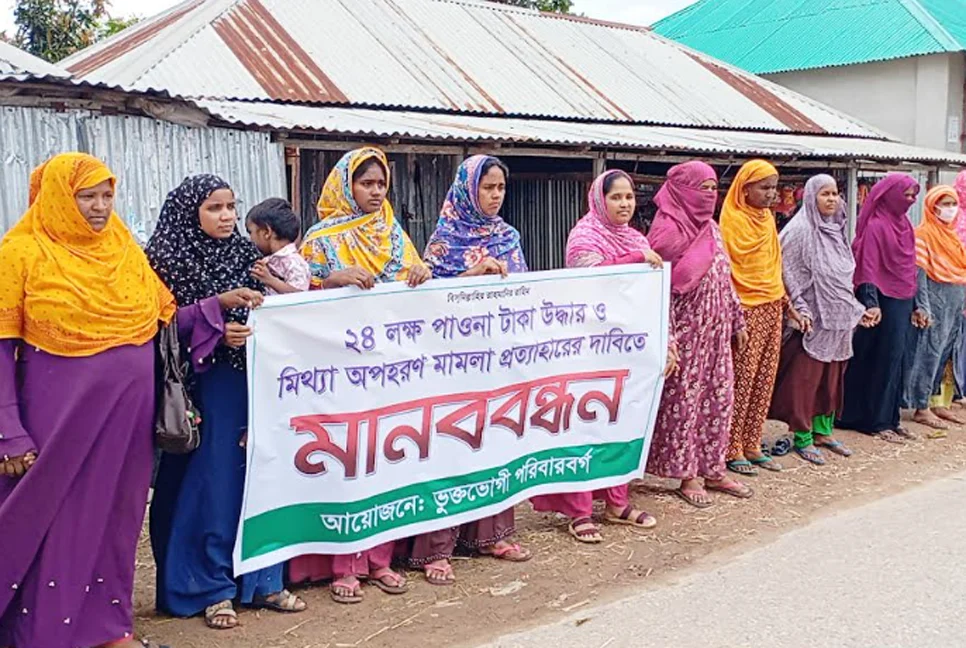 বিদেশ পাঠানোর নামে প্রতারণার অভিযোগ, টাকা ফেরতের দাবিতে মানববন্ধন