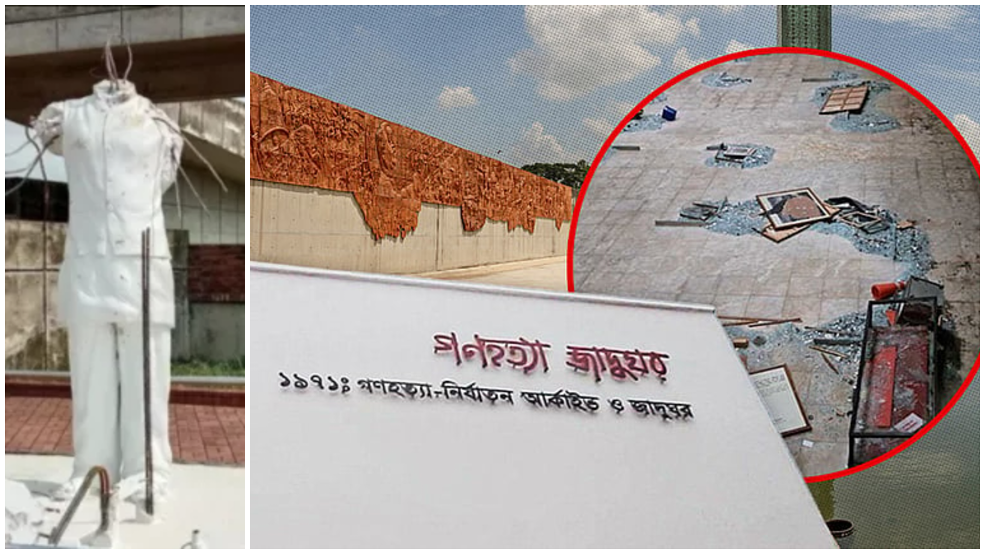 হামলা ও লুটপাটের ক্ষত বয়ে বেড়াচ্ছে দুই জাদুঘর, সংস্কার শেষে ফের চালুর তাগিদ
