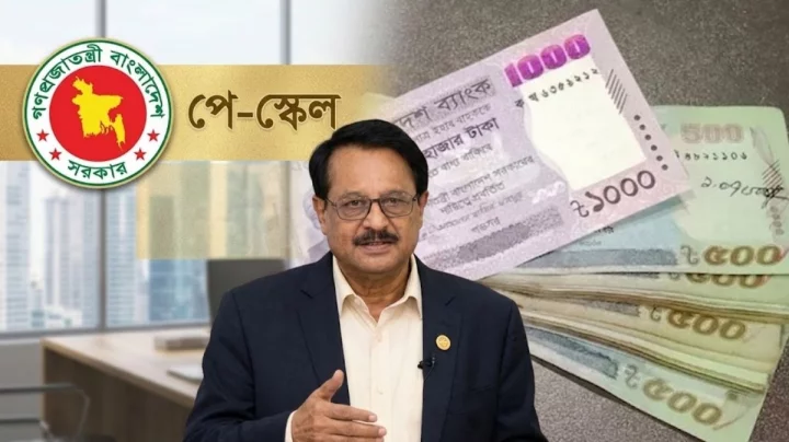 নবম জাতীয় পে স্কেল চূড়ান্তকরণের ইঙ্গিত দিলেন মুখ্য সচিব