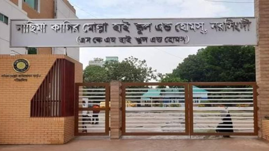 শতভাগ জিপিএ-৫ নিয়ে বিতর্ক, নাছিমা কাদির মোল্লা স্কুলকে শোকজ