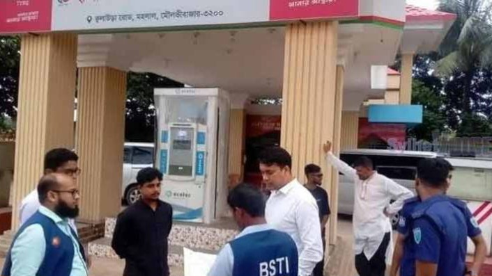 জ্বালানি তেলের পরিমাপে অনিয়ম, মৌলভীবাজারে ফিলিং স্টেশনকে জরিমানা