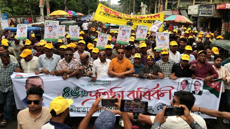 মৌলভীবাজারে স্বেচ্ছাসেবক দলের প্রতিষ্ঠাবার্ষিকীতে আনন্দ র‌্যালি
