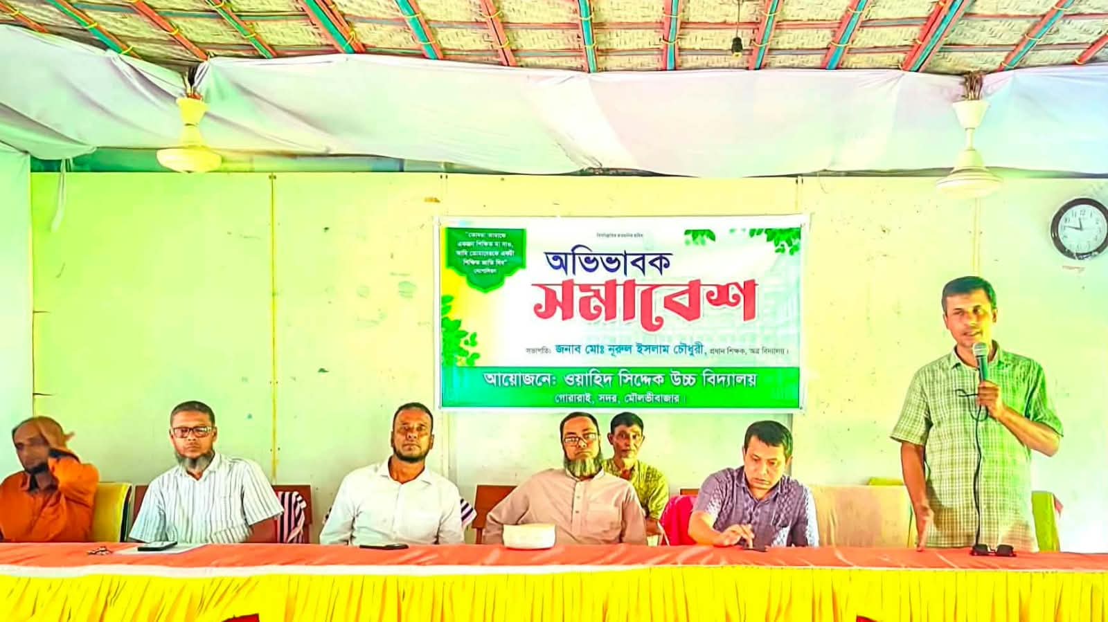 গোরারাই ওয়াহিদ সিদ্দেক উচ্চ বিদ্যালয়ে অভিবাবক সমাবেশ অনুষ্ঠিত