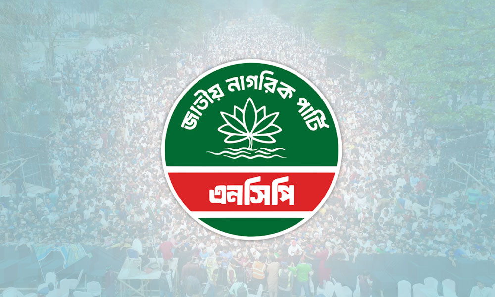 আয়-ব্যয়ের হিসাব দেয়নি এনসিপিসহ ৭ দল