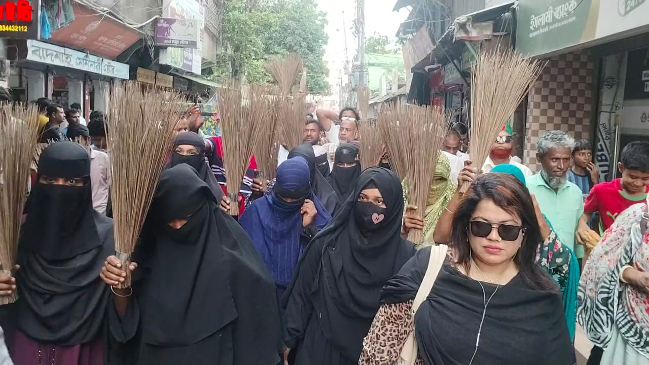 সংসদে দেওয়া বক্তব্যের জেরে আশুগঞ্জে রুমিন ফারহানাকে অবাঞ্ছিত ঘোষণা, বিএনপির ঝাড়ু মিছিল