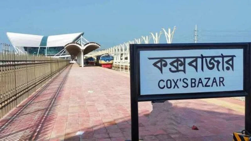ঢাকা-কক্সবাজার রুটে বাড়ছে ট্রেন, যুক্ত হচ্ছে মহানগর এক্সপ্রেস