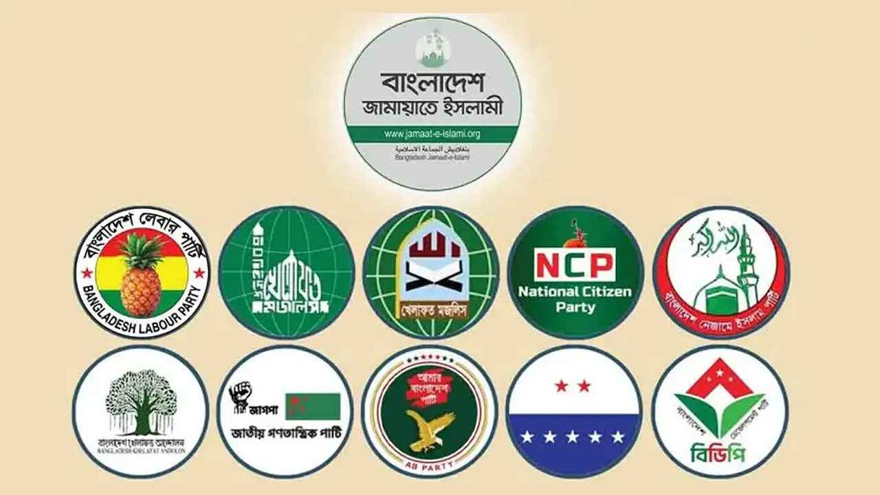 আজ সংবাদ সম্মেলন ডেকেছে ১১ দলীয় ঐক্য