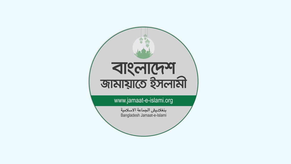 বিশেষ কমিটির মতবিনিময় বৈঠকে যোগদান না করার সিদ্ধান্তে জামায়াতসহ ১০ দল