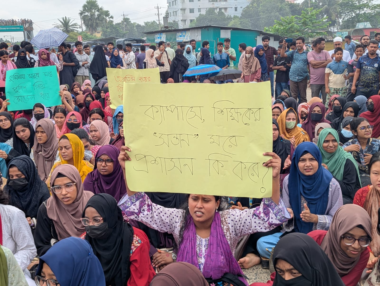 অপ্রতিম হত্যার বিচারের দাবিতে ঢাকা-চট্টগ্রাম মহাসড়ক অবরোধ