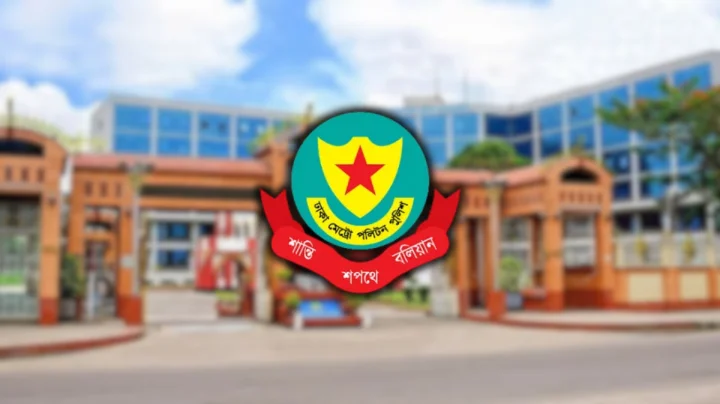 রাজধানীতে ডিএমপির অভিযানে ২৪ ঘণ্টায় গ্রেপ্তার ৫০৬, মামলা ৪০