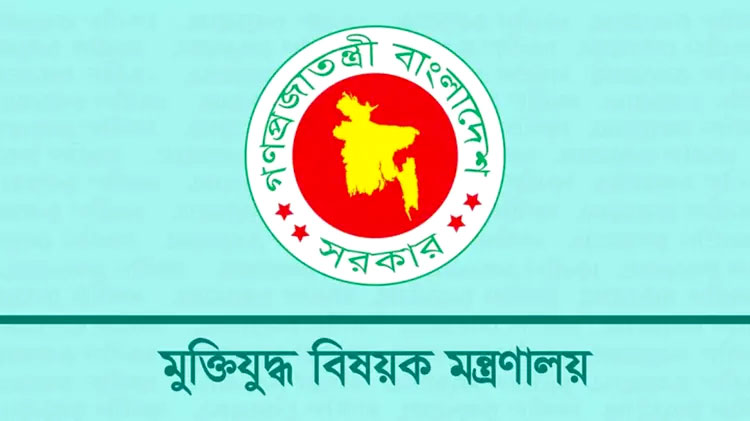 ৭ অক্টোবরের পর মুক্তিযোদ্ধার গেজেটভুক্তির আবেদন নয়