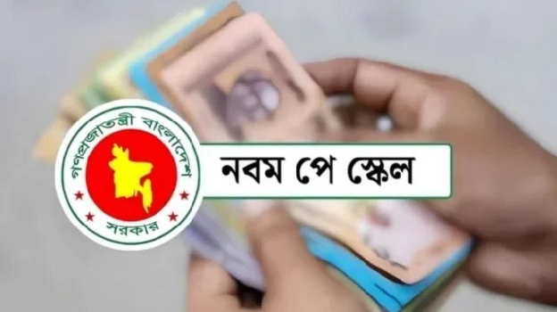 নতুন পে স্কেলে এমপিওভুক্ত শিক্ষকদের বেতন নিয়ে অনিশ্চয়তা