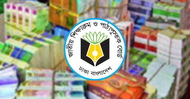 পাঠ্যবই ছাপার দর নিয়ে অনিয়মের অভিযোগ, এনসিটিবিতে দুদকের অভিযান