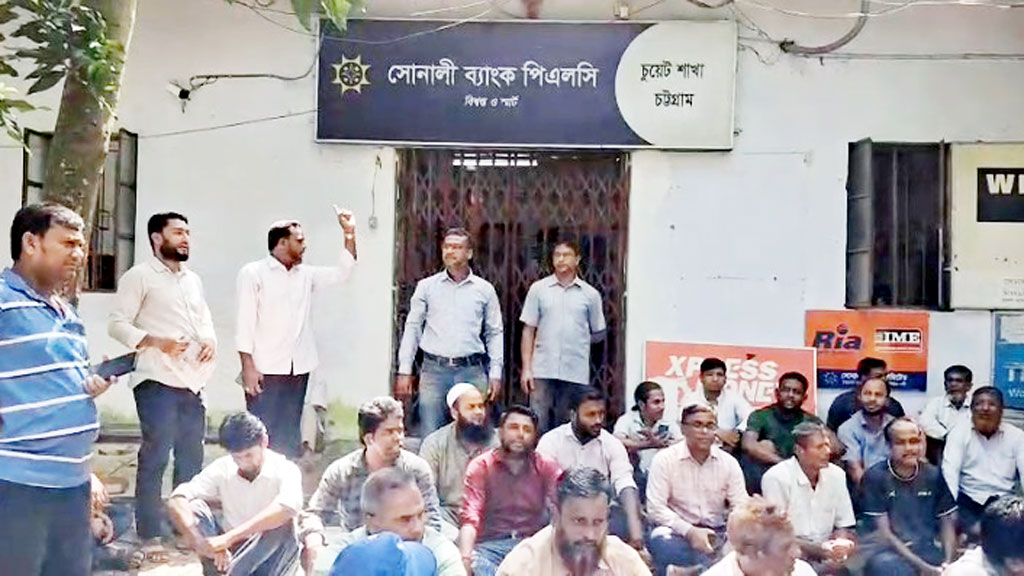 চুয়েটে ব্যাংক ঘেরাও, আধা ঘণ্টায় ১,০৮৭ শিক্ষক-কর্মচারীর বেতন ছাড়