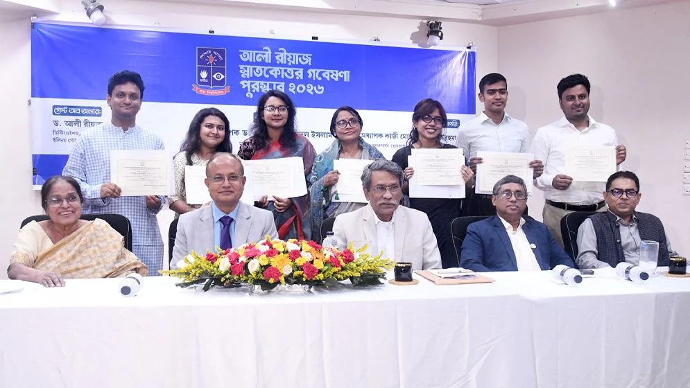 ‎ঢাবির ৮ শিক্ষার্থী পেলেন আলী রীয়াজ গবেষণা পুরস্কার ও বৃত্তি