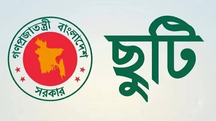 পূজায় একদিন ছুটি বাতিল করে প্রজ্ঞাপন জারি
