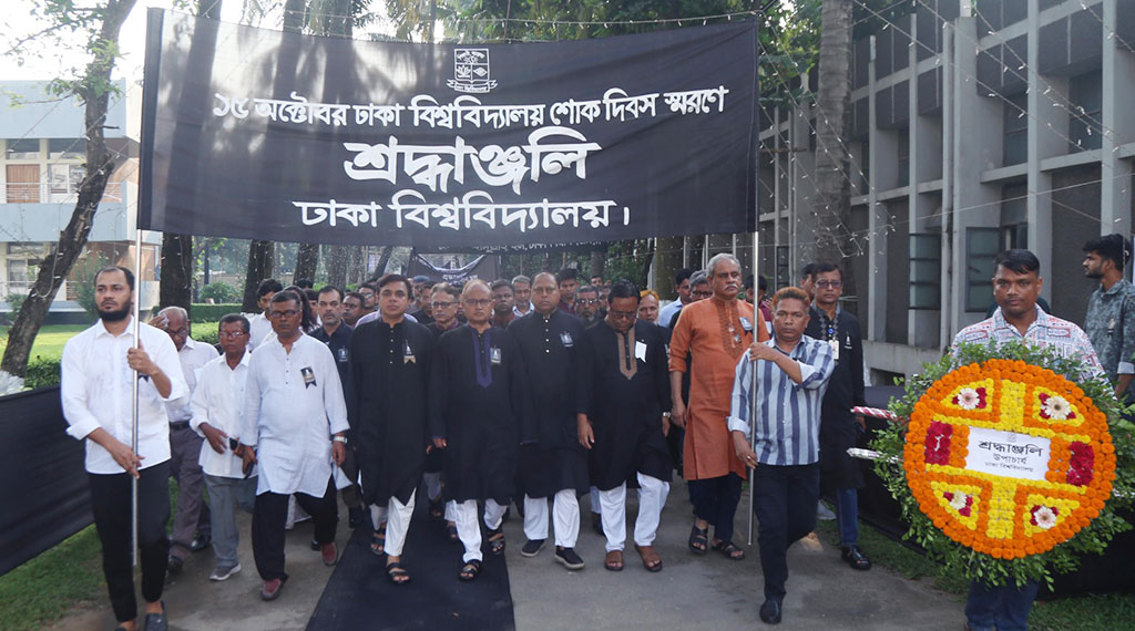 জগন্নাথ হল ট্র্যাজেডিতে নিহতদের স্মরণে ঢাবিতে শোক দিবস পালন