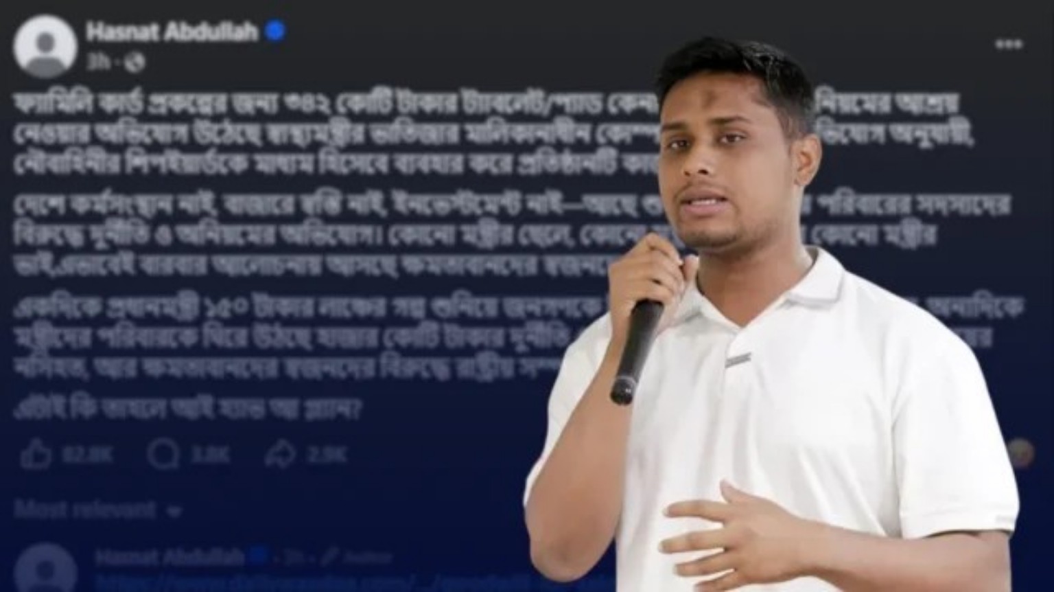 ফ্যামিলি কার্ড প্রকল্পে অনিয়মের অভিযোগ, প্রশ্ন হাসনাতের