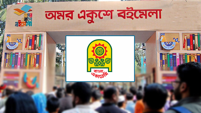 ফেব্রুয়ারির বদলে জানুয়ারিতে একুশে বইমেলা, শুরু ৭ তারিখ