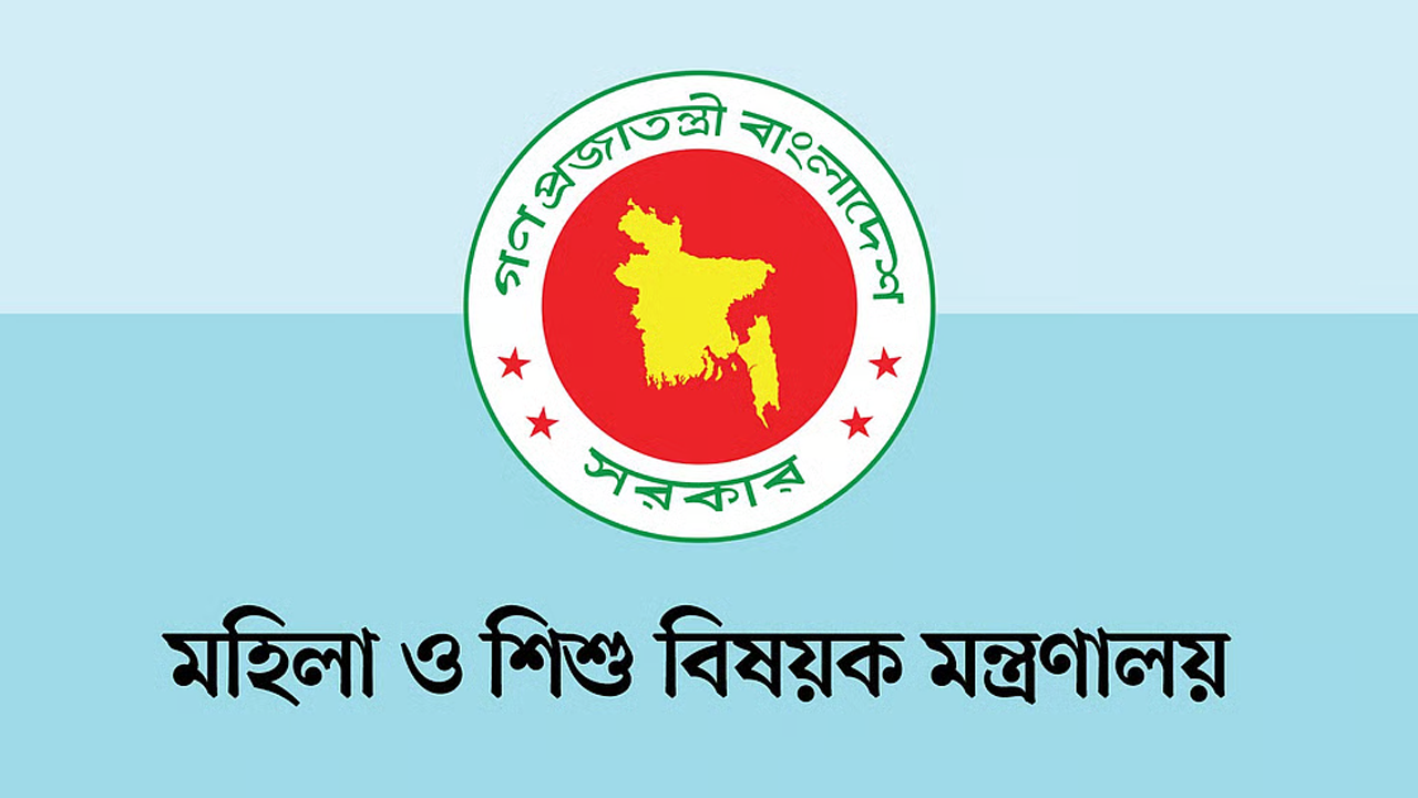মহিলা ও শিশু বিষয়ক মন্ত্রণালয়ের নাম পরিবর্তন করে গেজেট প্রকাশ