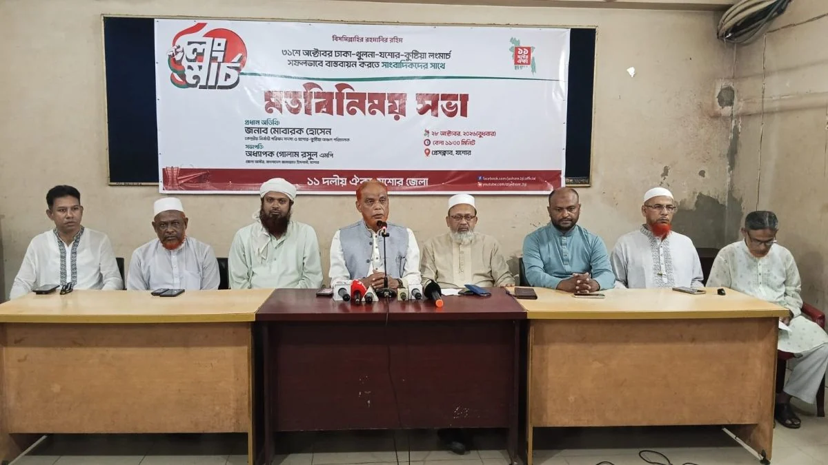 যশোরে ১১ দলের লংমার্চে আড়াই লাখ মানুষের সমাগমের প্রত্যাশা
